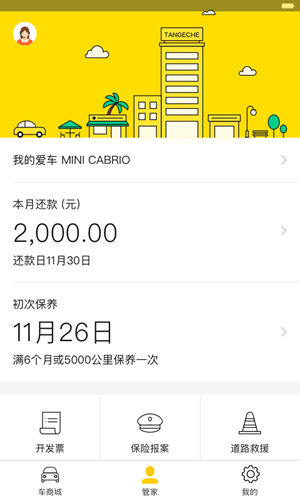 腾讯通报，永不录用！
