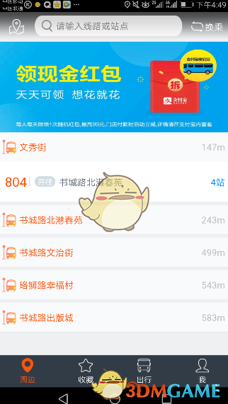 重庆网友投诉开发商降价促销