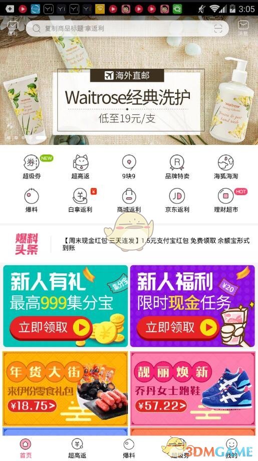2025年央视春晚节目单发布！广东卫视今晚同步播出