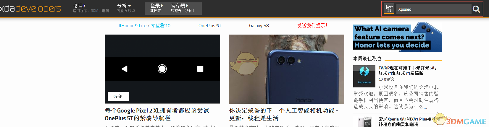 孟宴臣父母年轻的时候