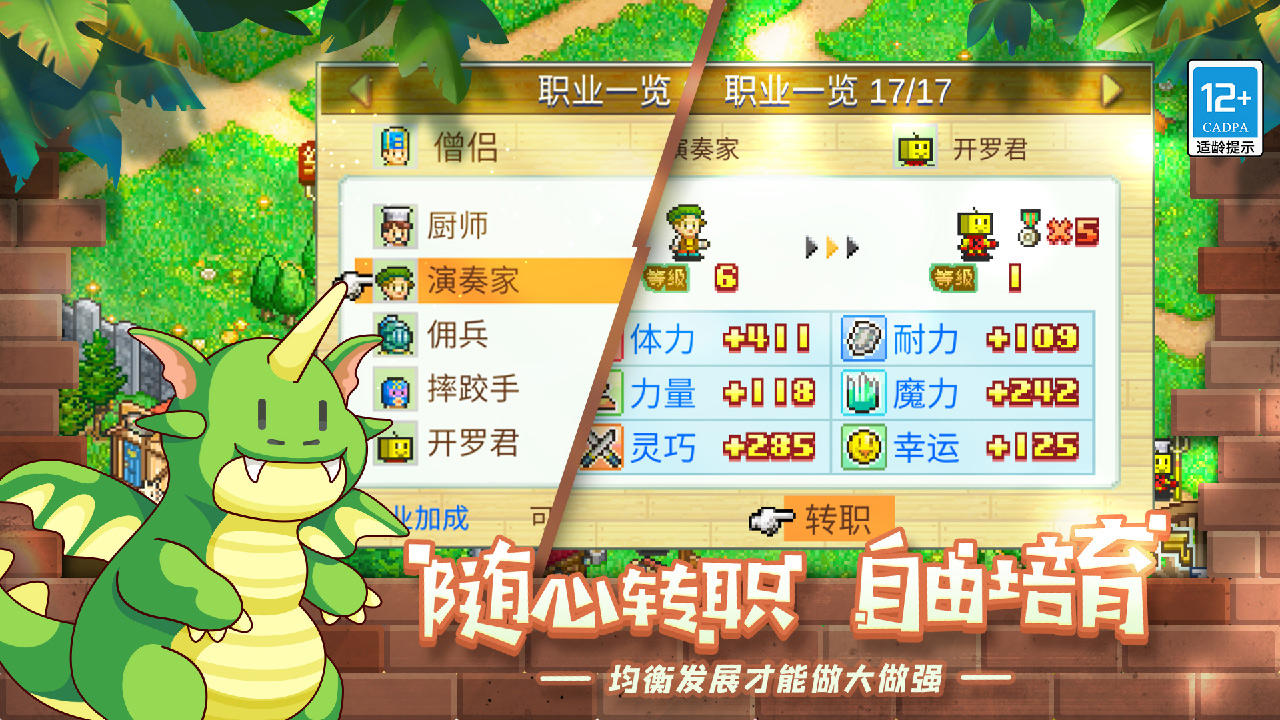 斗破苍穹萧炎晋级四星斗尊