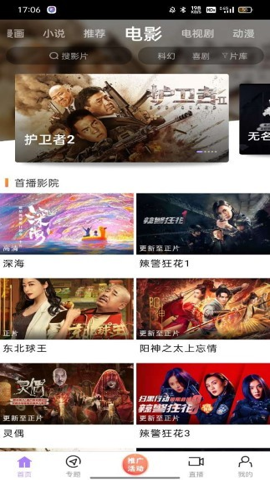 王星越版火力全开
