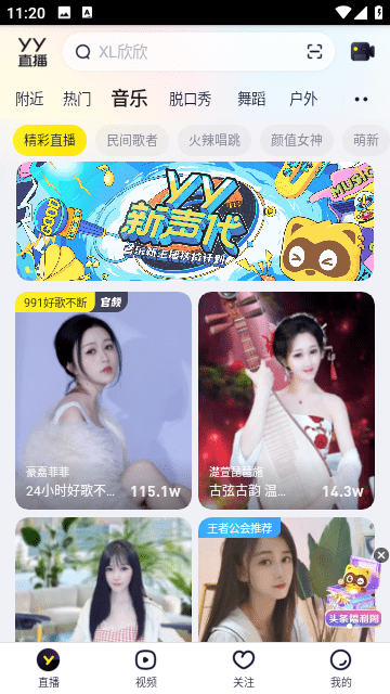 人形机器人板块再度走强